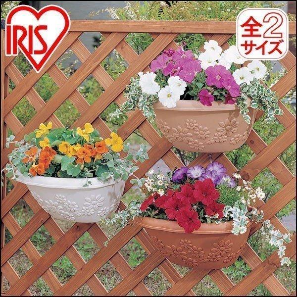 IRIS OHYAMA（アイリスオーヤマ） 植木鉢 ウォールポット 壁掛け 幅