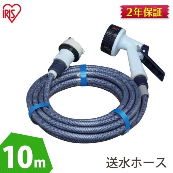 ホースリール 散水ホース おしゃれ 10m アクアガン付き ホースレバー 散水ノズル パーツ アイリスオーヤマ Buyee Buyee Japanese Proxy Service Buy From Japan Bot Online