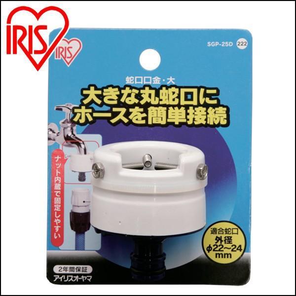 ֌  ֌ z[X RlN^ K[fjO z[X[ zCg/}u[ SGP-25D ACXI[}