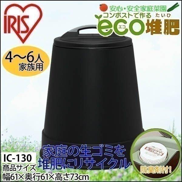 IRIS OHYAMA 生ごみ処理機 肥料 家庭用ゴミ処理 電気使わない IRIS OHYAMA 生ごみ処理機 肥料 家庭用ゴミ処理 電気使わない