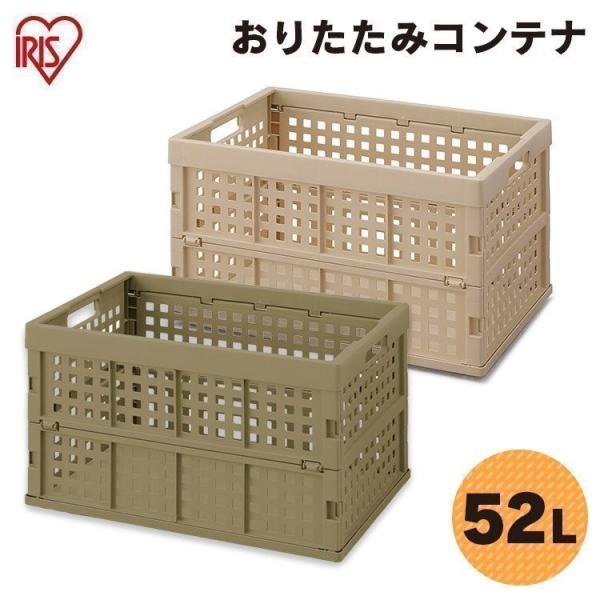アイリスオーヤマ IRIS OHYAMA（アイリスオーヤマ） コンテナボックス 折りたたみ 小型