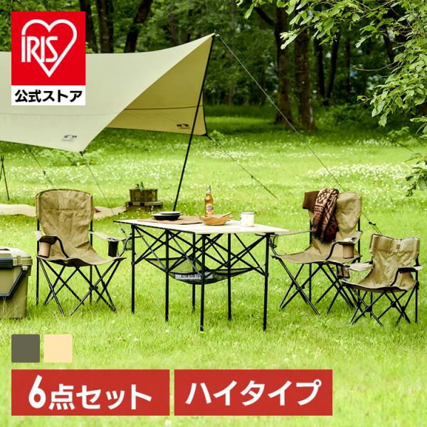 キャンプ セット タープ テント テーブル チェア 収納 Odbox 3人用 ハイスタイル キャンプ用品 アウトドアチェア ミニチェア 子供用 C6s 3h アイリスオーヤマ アイリスプラザ Paypayモール店 通販 Paypayモール