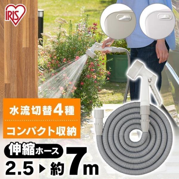 IRIS OHYAMA（アイリスオーヤマ） ホース ホースリール 7m 散水ホース