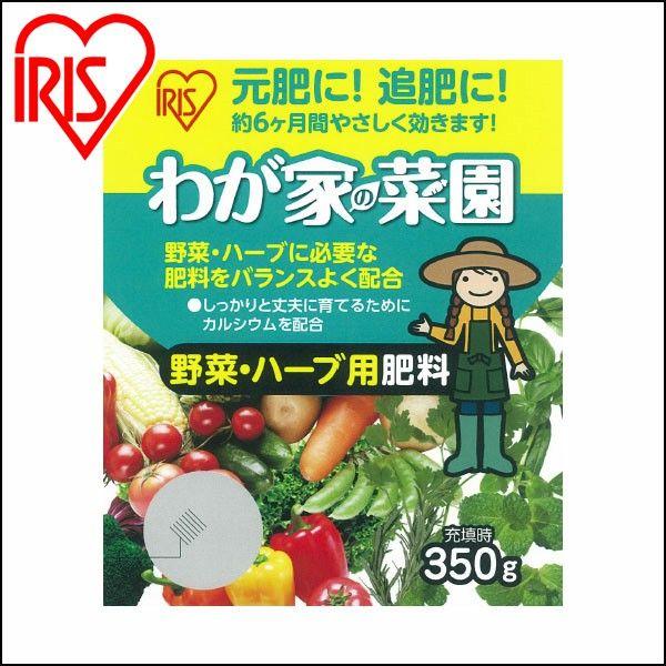 肥料 野菜 ハーブ用肥料 我が家の菜園 Mg 7 350g アイリスオーヤマ アイリスプラザ Paypayモール店 通販 Paypayモール