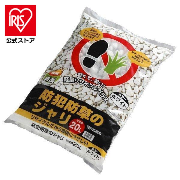防犯防草のジャリ l 砂利 石 防犯 泥棒 泥棒対策 音 庭 ホワイト G アイリスプラザ Yahoo 店 通販 Yahoo ショッピング