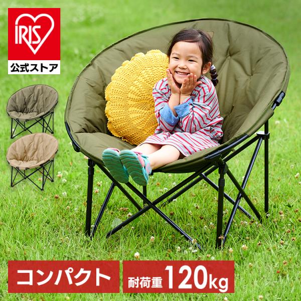 IRIS OHYAMA キャンプ用品 椅子 アウトドア チェア コンパクト