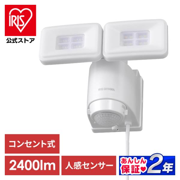 （検索用：ライト・らいと・raito・灯り・灯・あかり・光・ＬＥＤ・防犯ライト・玄関ライト・玄関・・4967576440004・アイリスオーヤマ）