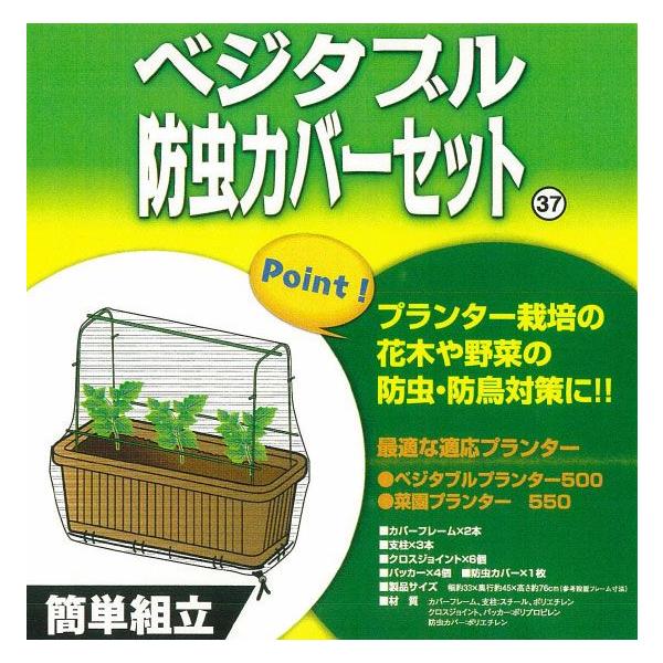 家庭菜園用 防虫 防鳥 カバー セット 幅33cm アイリスオーヤマ Buyee Servis Zakupok Tretim Licom Buyee Pokupajte Iz Yaponii