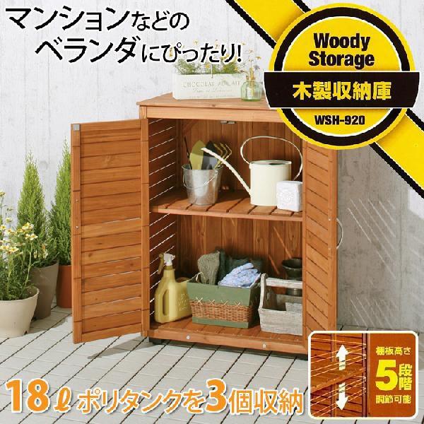 木製収納庫 屋外収納 おしゃれ 収納ボックス 9 アイリスオーヤマ Buyee Buyee 日本の通販商品 オークションの代理入札 代理購入