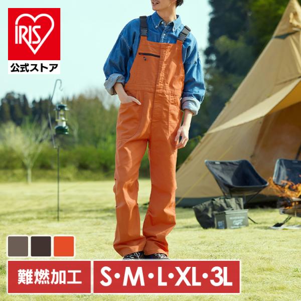 【ファイヤープルーフオーバーオール】［多機能ポケット／難燃／スマートフォン入れ］難燃素材でキャンプ、アウトドア、DIYに大活躍。ユニセックスで着られるデザイン。大きめポケットで手ぶら作業が可能。肩バックルで長さを調整できます。●製品サイズ（...