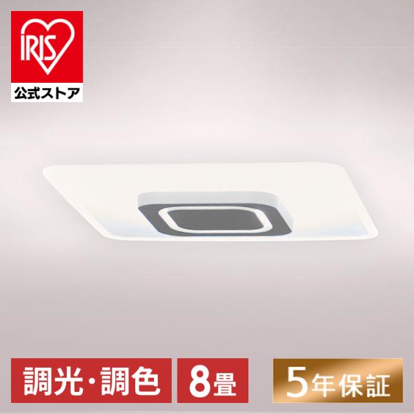 他サイト： シーリングライト led 6畳 8畳 おしゃれ 調光 調色 節電 四角 照明器具 照明 薄型 リモコン 新生活 CEA-A08DLPS アイリスオーヤマ 安心延長保証対象の商品画像