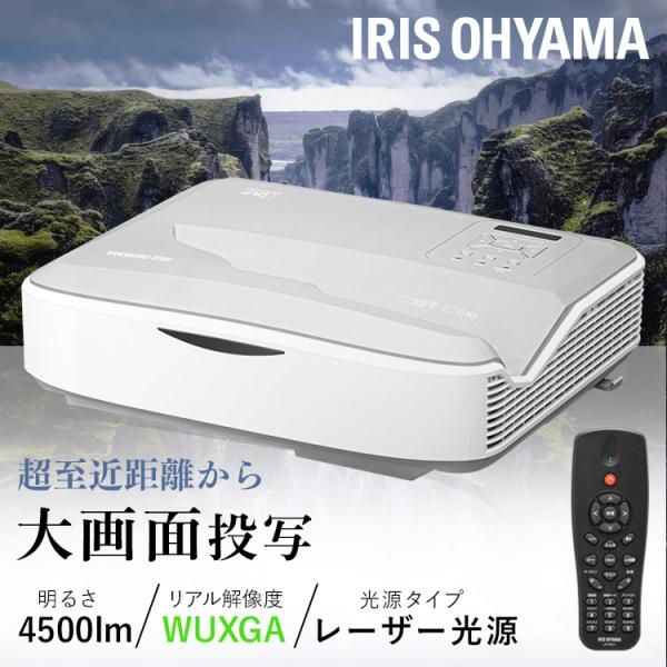 IRIS OHYAMA（アイリスオーヤマ） 超短投写プロジェクター IP-AU450W