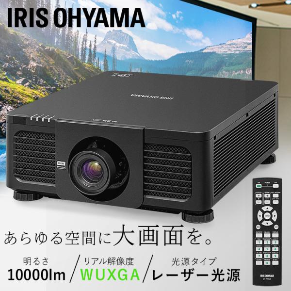 IRIS OHYAMA（アイリスオーヤマ） ハイエンドプロジェクター IP
