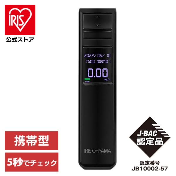 【5個いり】IRIS OHYAMA アルコール検知器 IR-AC002 Amazon | アイリスオーヤマ アルコールチェッカー 携帯型 【国家