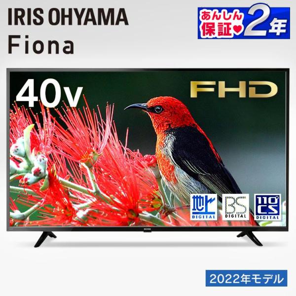 テレビ 40型 アイリスオーヤマ 液晶 テレビ 40インチ Wチューナー 裏番組同時録画 外付けHD...