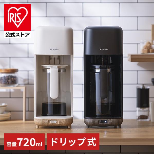 IRIS OHYAMA コーヒーメーカー おしゃれ 一人用 720ml ドリップ