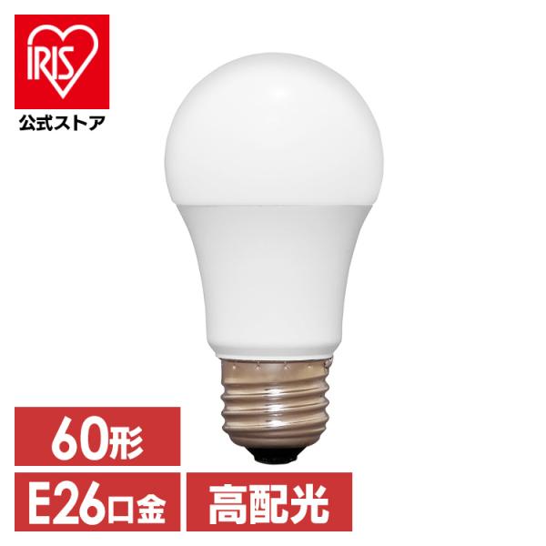 IRIS OHYAMA（アイリスオーヤマ） led電球 電球 E26 60W形相当 広配光