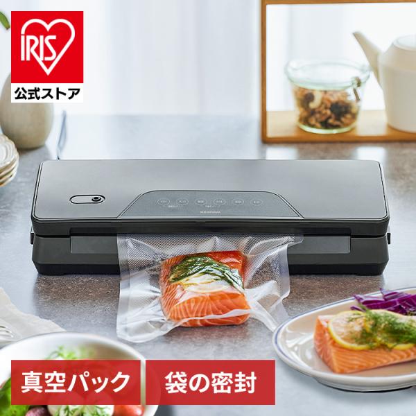 ＼数量限定 おまけ付／ 真空パック機 アイリスオーヤマ 袋 フードシーラー コンパクト 家庭用 真空シーラー 真空包装機 本体 真空 VPF-M60 チャコール グレー