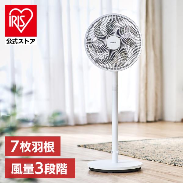 IRIS OHYAMA 家庭用扇風機 3kg irisplaza_h104102