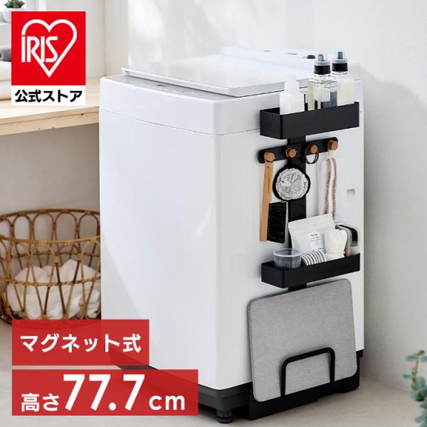 （検索用：ランドリーラック・洗濯機ラック・洗濯ラック・洗濯・洗濯機・ラック・laundry・ランドリー・ランドリールーム・お洗濯・洗濯物・ランドリー収納・可動棚・収納・スリム・縦型・おしゃれ・一人暮らし・4967576670142・4967...