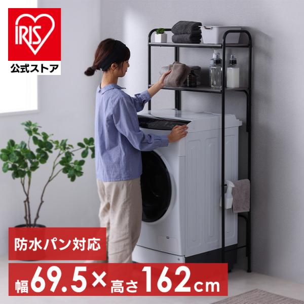 【新品】ランドリーラック 洗濯機ラック スリム おしゃれ ブラック ランドリーラック 洗濯機ラック おしゃれ スリム 収納