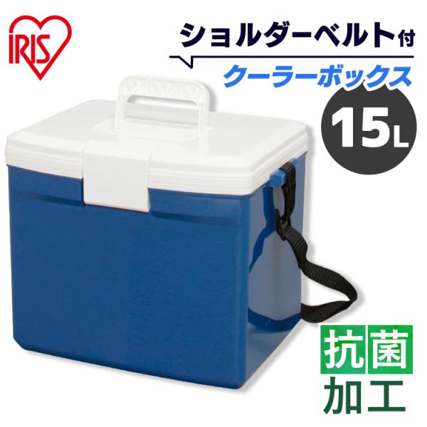 クーラーボックス 小型 保冷力 おしゃれ 釣り Cl 15 15l クーラー バッグ 保冷バック 保冷剤 アイリスオーヤマ アイリスプラザ Paypayモール店 通販 Paypayモール