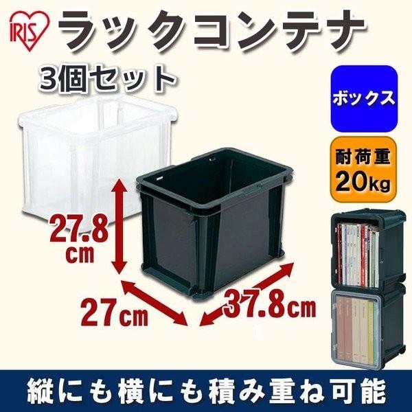IRIS OHYAMA 3個セット メッシュコンテナ コンテナボックス 収納 IRIS OHYAMA 3個セット メッシュコンテナ コンテナボックス 収納