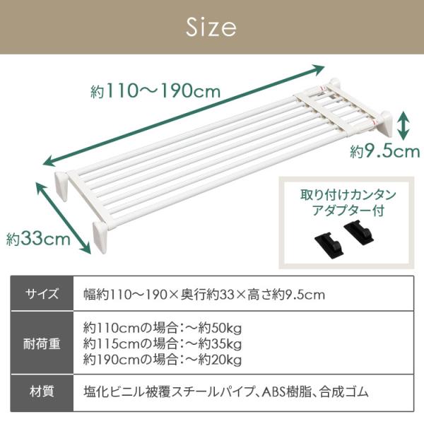 伸縮棚 つっぱり棚 突っ張り棚 アイリスオーヤマ おしゃれ トイレ 超強力伸縮ワイド棚 HJW110 幅110〜190cm