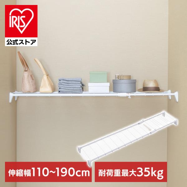 伸縮棚 つっぱり棚 突っ張り棚 アイリスオーヤマ おしゃれ トイレ 超強力伸縮ワイドメッシュ棚 H J Wm110 幅110 190cm Dejapan Bid And Buy Japan With 0 Commission