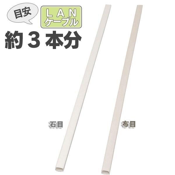 Lanケーブル 壁用モール 壁紙シート Fc 22w 石目 布目 2 2cm 1m 配線カバー ケーブル収納 Lanモール アイリスオーヤマ アイリス プラザ Paypayモール店 通販 Paypayモール