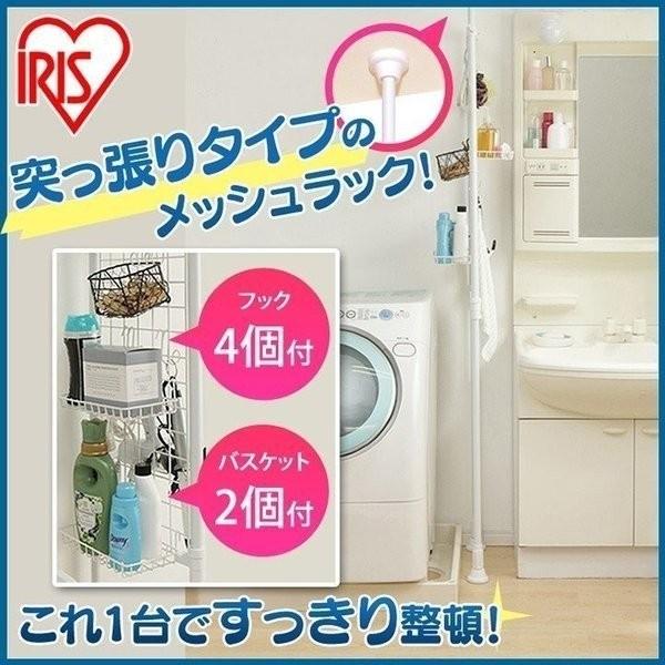 アイリスオーヤマ ランドリーラック 洗濯機ラック 突っ張りスタイル Amazon｜アイリスオーヤマ ランドリーラック 洗濯機ラック