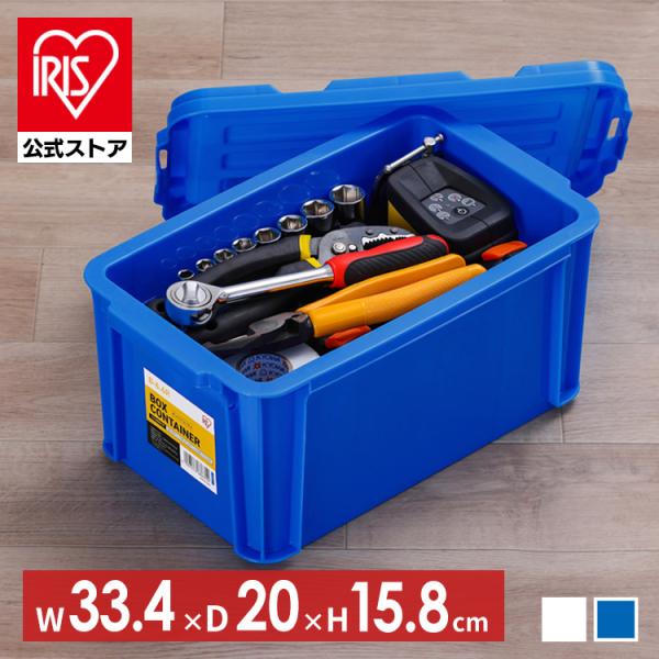 IRIS OHYAMA（アイリスオーヤマ） コンテナ ボックス 収納 ボックス