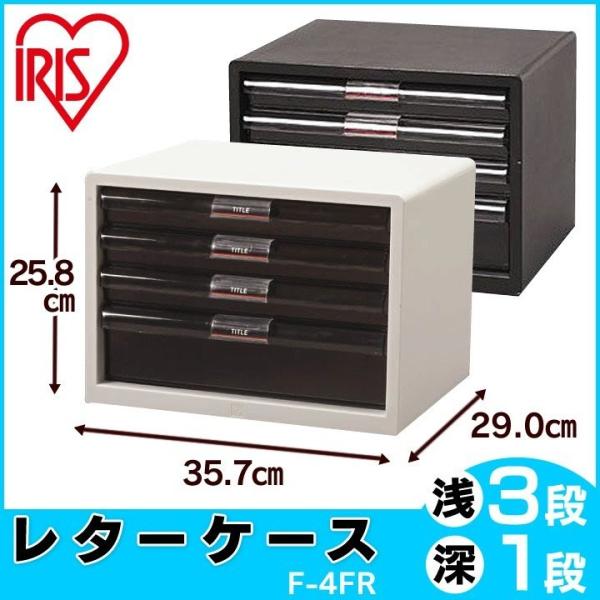 レターケース おしゃれ 4段 浅型3段深型1段 F 4fr 書類収納 アイリスオーヤマ デスク 収納 Buyee Buyee 일본 통신 판매 상품 옥션의 대리 입찰 대리 구매 서비스