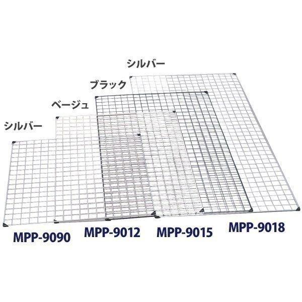 メッシュパネル MPP-9018 シルバー・ベージュ・ブラック(90×180cm/ラック 棚 収納/アイリスオーヤマ) (代引不可) (大型宅配便)