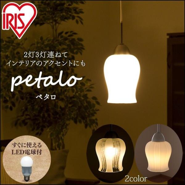 IRIS OHYAMA（アイリスオーヤマ） ペンダントライト 天井照明 LED