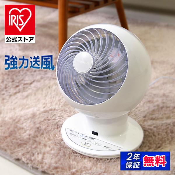 他サイト： サーキュレーター アイリスオーヤマ 左右首振り 節電 衣類乾燥 扇風機 小型 卓上 卓上扇風機 送風 18畳 PCF-SC15 安心延長保証対象の商品画像