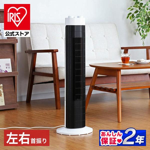IRIS OHYAMA タワーファン TWE-C73 W Amazon | 【節電対策】 アイリスオーヤマ 扇風機 タワーファン