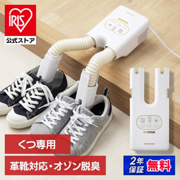 玄関でそのまま手軽にくつ乾燥ができる、くつ乾燥機カラリエです。伸縮するダブルノズルであらゆるシーンでくつ乾燥ができます。先端が二股形状になっており、2足同時に乾燥することができます。オゾン脱臭機能付きで、気になるニオイ物質を分解し脱臭します...