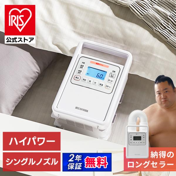 布団乾燥機 アイリスオーヤマ シングルノズル ハイパワー コンパクト ダニ退治 花粉対策 花粉 シングル ふとん乾燥機 カラリエ ダニ FK-H1