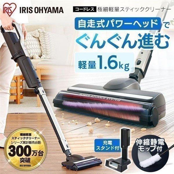掃除機 コードレス 軽量 アイリスオーヤマ 紙パック スティック