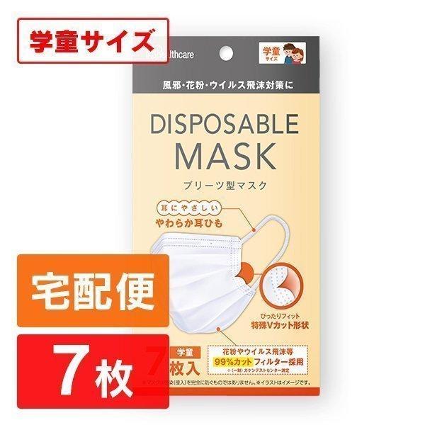 マスク 不織布 不織布マスク アイリスオーヤマ 公式 使い捨てマスク おしゃれ 子供用 ディスポーザブル pn 7pg アイリスプラザ Paypayモール店 通販 Paypayモール