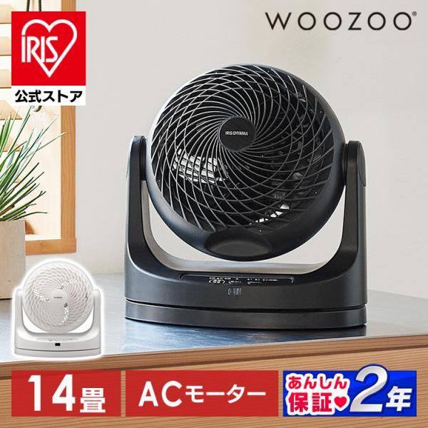【新品】アイリスオーヤマ サーキュレーター扇風機 サーキュレーターアイ ミニ 8畳 左右首振り コンパクト PCF