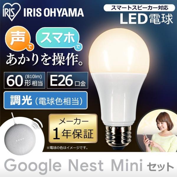 アイリスオーヤマ 電球 スピーカーの人気商品・通販・価格比較 アイリスオーヤマ 電球 スピーカーの人気商品・通販・価格比較