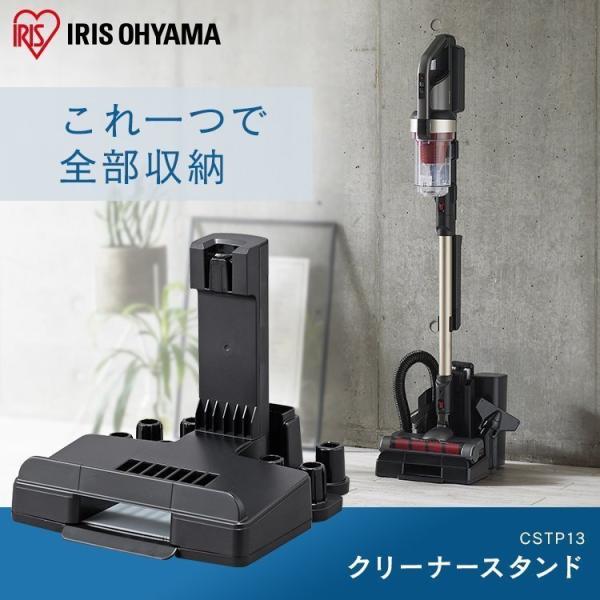 アイリスオーヤマ サイクロン掃除機 アタッチメント・スタンド付 SCD-130P 楽天市場】【最大400円クーポン！くらしに+】 掃除機 コードレス