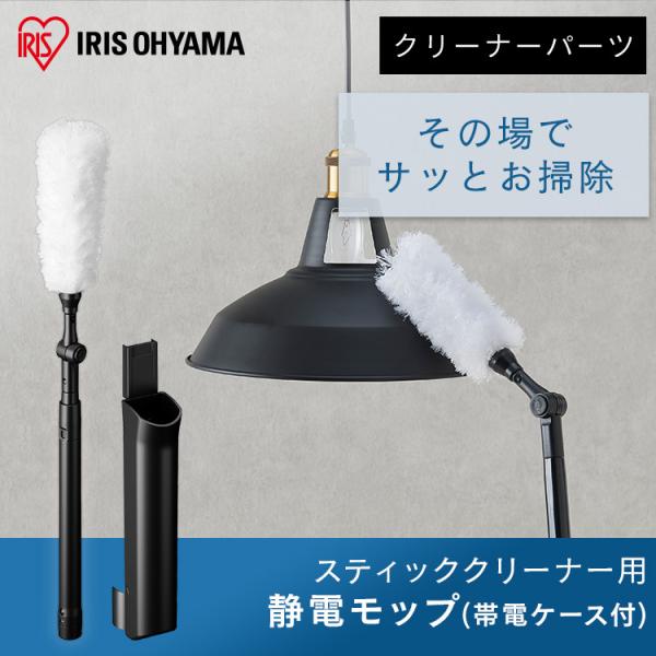 モン吉】新品未使用IRIS OHYAMA スティッククリーナー IRIS