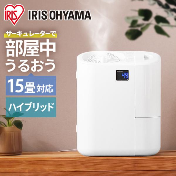 IRIS OHYAMA 加湿器 スチーム式 超音波式 おしゃれ 小型 IRIS OHYAMA 加湿器 スチーム式 超音波式 おしゃれ 小型