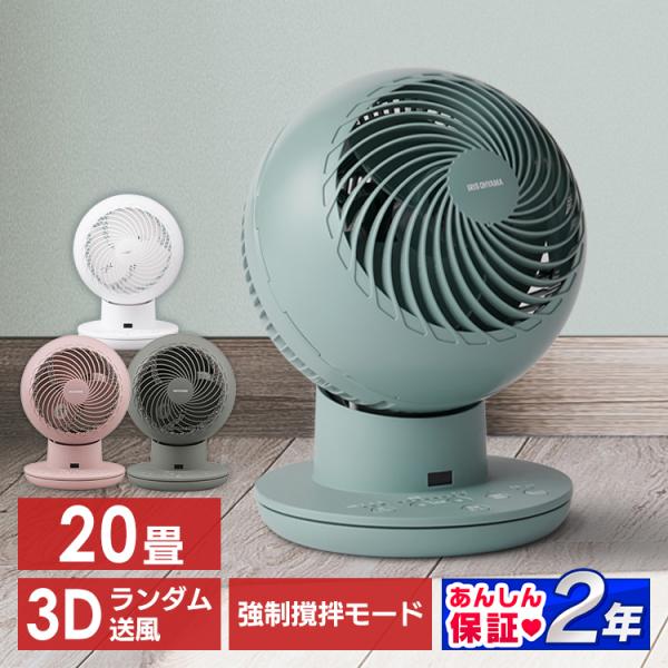 サーキュレーター dc 静音 アイリスオーヤマ 節電 省エネ 扇風機 小型 KCF-SDS151T アイリスオーヤマ 安心延長保証対象 :H288343:アイリスプラザ !店 通販 アイリスオーヤマ(IRIS OHYAMA) KCF-SDS151T-W