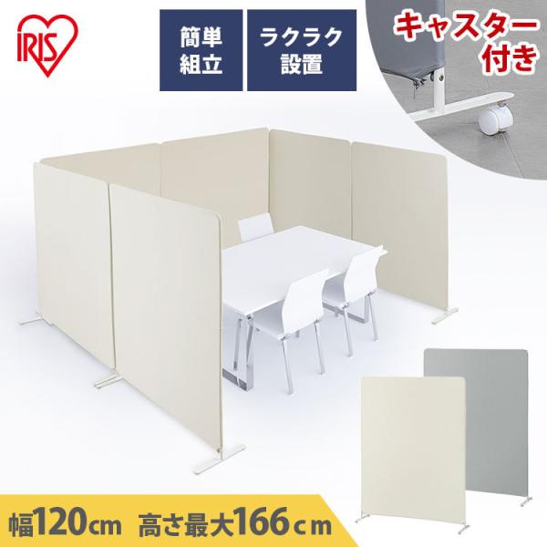 お部屋やオフィスで大活躍。ワイド幅のスクリーンです。急なWEB会議やリモートワーク時もスクリーンでお部屋を仕切れば安心。圧迫感のない高さとシンプルデザインで、快適空間を作り出します。足元パーツは「キャスター」と「アジャスター」の2種類が付属...