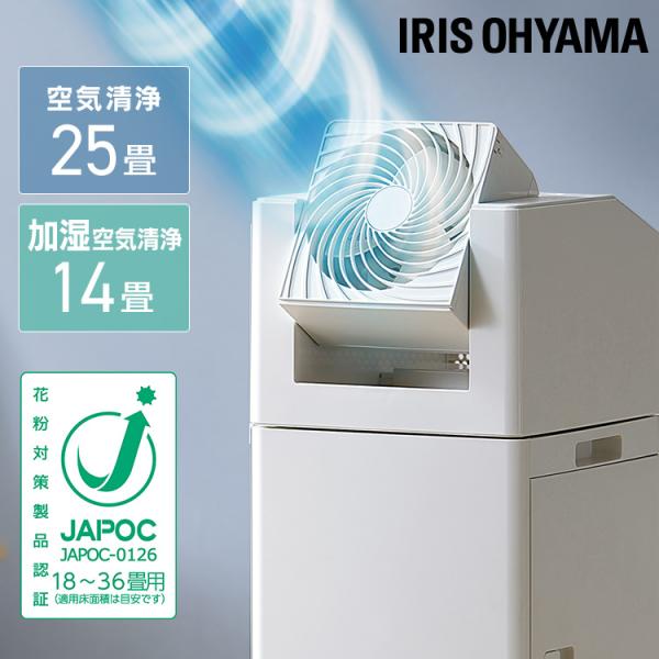 IRIS OHYAMA 加湿空気清浄機 KCHA-A55-W 新品未使用品 Amazon | アイリスオーヤマ サーキュレーター加湿空気清浄機 KCHA-A55