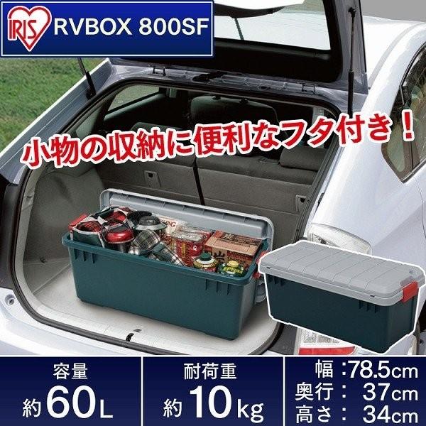 収納 ボックス 収納ボックス 工具箱 フタ付き アイリスオーヤマ Rvbox Rvボックス 収納フタ付 800sf 幅78 5 奥行37 高さ34 アイリスプラザ Paypayモール店 通販 Paypayモール